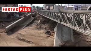 نماشا - پلی که ارتش ۴۸ ساعته در مناطق سیل‌زده ساخت