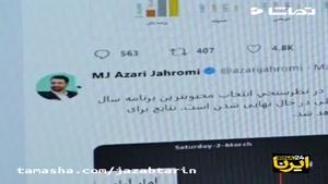 تماشا - زندگی رسانه ای عادل فردوسی پور بدون 90 چگونه خواهد بود ؟