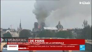تماشا - کلیسای نوتردام پاریس بر اثر آتش سوزی فرو ریخت