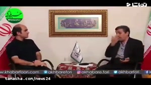 tamasha.com - صحبت های جنجالی احمدی نژاد از نارضایتی های مردم