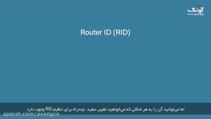 آموزش CCNA  پیاده سازی پروتکل مسیریابی OSPF در سیسکو