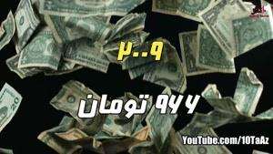چالش ۱۰ سال پیش و امروز
