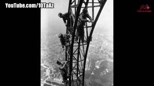 آیا می دانستید؟ دانستنی های برج ایفل