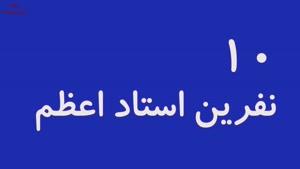 آیا میدانستید _ فراماسون‌ها و شوالیه‌های معبد؛ ۱۱ نکته که خوب است 