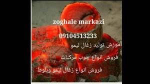 مراحل تولید زغال قلیانی زغال فشرده قالبی چینی
