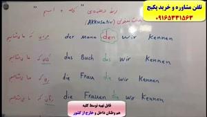 آمادگی جهت آزمون آلمانی گوته از A1 تا B2-استاد کیانپور