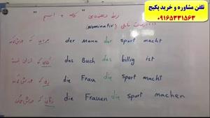 آموزش مکالمه زبان آلمانی ، آزمون گوته و لغات زبان آلمانی 