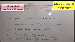 سریعترین و کاملترین روش آموزش کلمات آلمانی -گرامر آلمانی 
