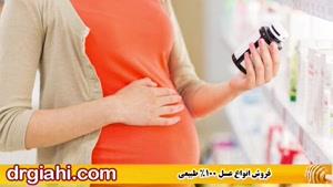 درمان عفونت در بارداری