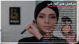 آرایش و میکاپ عروس به سبک پاکستانی