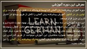 یادگیری زبان آلمانی با کمترین هزینه