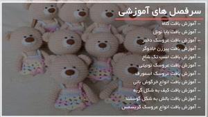 ساخت عروسک مینیون هدیه برای دختران
