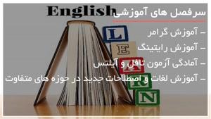 بهترین روش یادگیری زبان انگلیسی در منزل