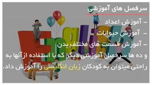 چطوری بچه هامونو به زبان علاقه مند کنیم:(