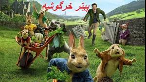 دانلود قانونی فیلم پیتر خرگوشه