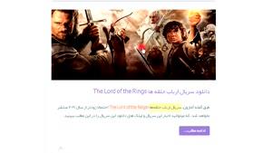 دانلود سریال The Lord of the Rings