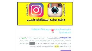 دانلود Instagram Farsi