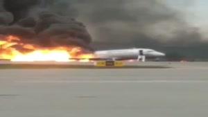 فوری  آتش سوزی در هواپیمایی در روسیه 