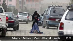 آهنگ  زن خواننده افغان مجیب سهاک