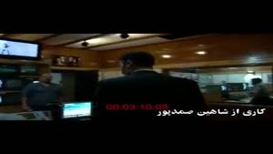پشت صحنه ی دلهره آور برنامه نود 