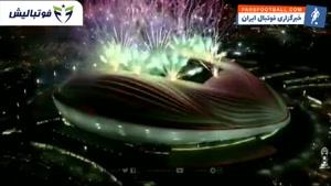 افتتاح رسمی اولین ورزشگاه جام جهانی ۲۰۲۲ قطر