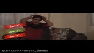 فیلم سینمایی وای آمپول