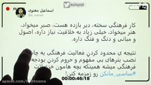 آپارات _ مردم زمان فوت مرتضی پاشایی به ساسی مانکن چه می گفتند؟