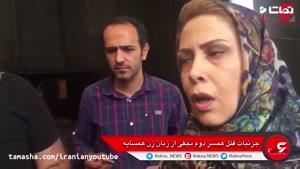 تماشا - جزئیات قتل همسر نجفی شهردار سابق تهران