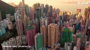 تماشا - تصاویر جذاب از شهر هنگ کنگ به صورت هوایی " کیفیت 4K