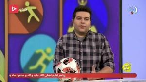 تماشا - دردسر فتح الله با بازیکنان خوشتیپ استقلال