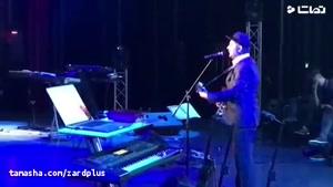 تماشا - بهنام صفوی خواننده خوش صدای کشورمان در گذشت