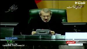 تماشا - انتخاب مجدد " علی لاریجانی " به عنوان رئیس مجلس ایران