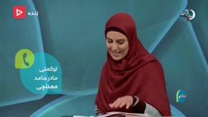 تماشا - سوتی حامد معدنچی و کیمیا علیزاده در ماه رمضان