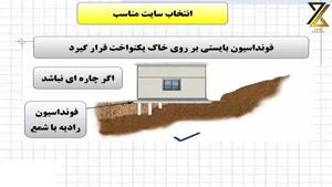 نکاتی مهم از طراحی سازه|پکیج صفرتاصدمحاسبات سازه مهندس توکلی