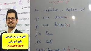 آموزش مکالمه زبان فرانسه -آمادگی جهت آزمون TEF و آزمون TCF