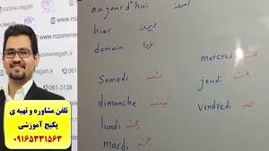 سریعترین روش آموزش مکالمه ی فرانسه -لغات فرانسه و گرامر فرانسه