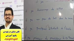 504 لغت ضروری فرانسه - مکالمه فرانسه با پکیج استاد علی کیانپور