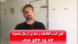 ارسال انواع مواد و کالای مجاز به سراسر جهان -فریت بار