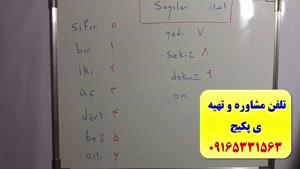 قویترین روش آموزش زبان ترکی استانبولی با استاد 10 زبانه ( علی کیانپور)
