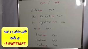 آموزش 100% تضمینی زبان ترکی استانبولی در 2 ماه 