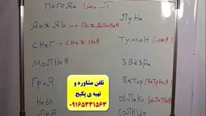 قویترین پکیج زبان روسی-100% تضمینی-استاد علی کیانپور