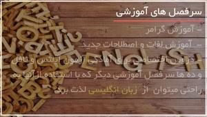 یادگیری آسان واژگان زبان انگلیسی