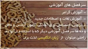 زبان رو به سبک جدید یاد بگیر