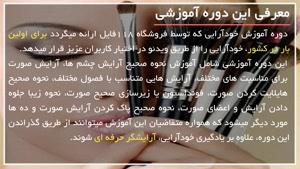 نگران نباش | با آرایش میتونی بینی تو کوچک تر نشون بدی