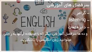یادگیری سریع گرامر زبان انگلیسی
