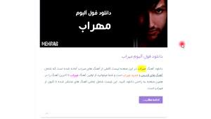 دانلود فول آلبوم مهراب