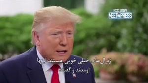 مصاحبه ترامپ در باره انصراف از حمله به ایران 