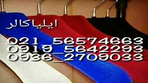 فروش دستگاه اجرای فلوک در کنار اکلیل و مخمل 02156574663
