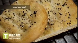 نان بربری | فیلم آشپزی