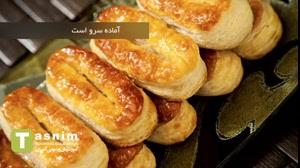 شیرینی زبان | فیلم آشپزی